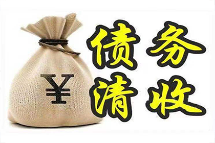 应城讨账公司